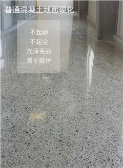 農(nóng)村起砂地面處理方案