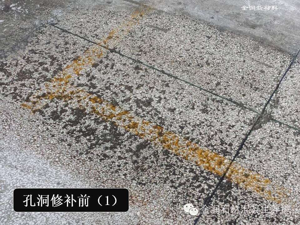 水磨石破損就用金潤水泥地面硬化劑